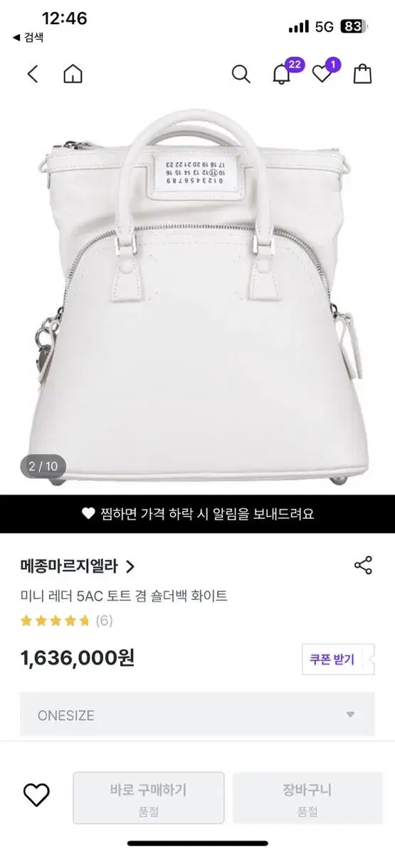 메종마르지엘라5ac 도트백